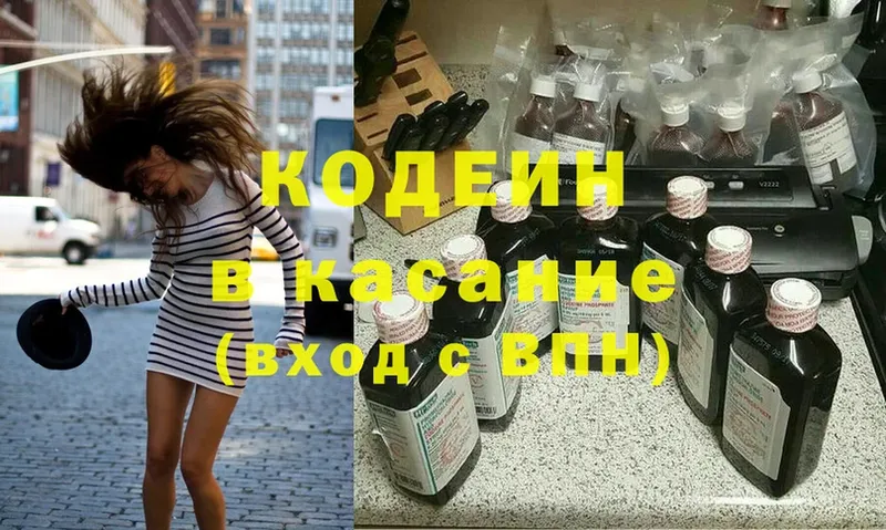 даркнет телеграм  кракен маркетплейс  Елец  Codein Purple Drank 