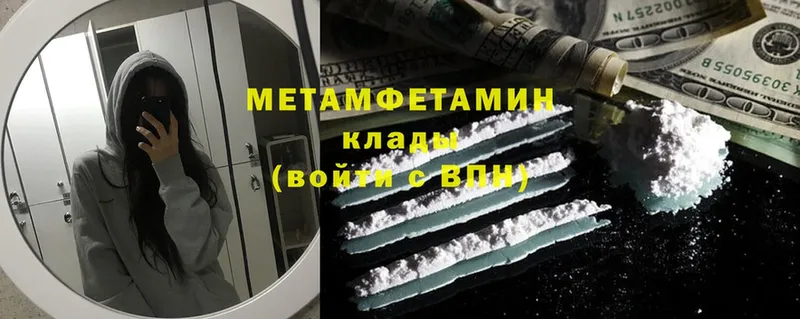 хочу   Елец  блэк спрут tor  Метамфетамин Methamphetamine 